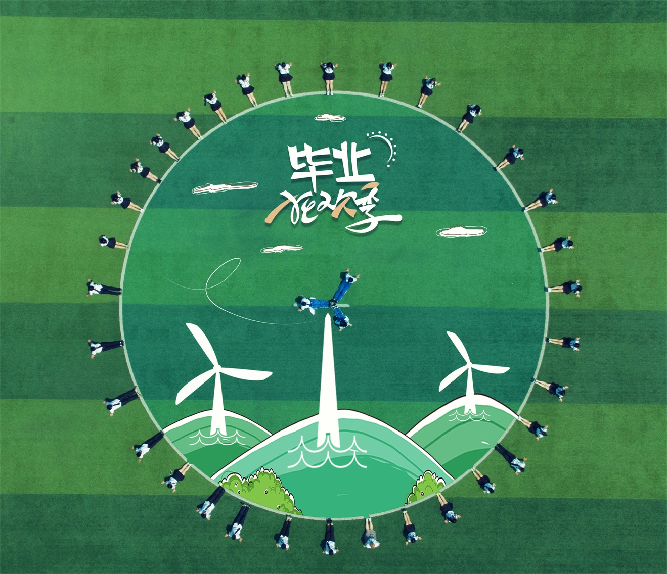 航拍毕业季纪念手绘创意PSD模板