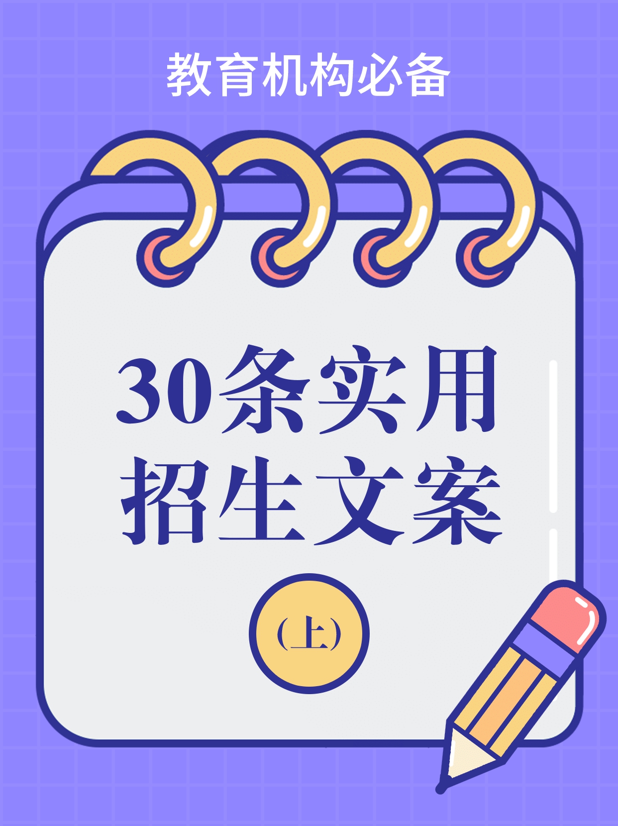 小红书创意海报封面PS模板合集