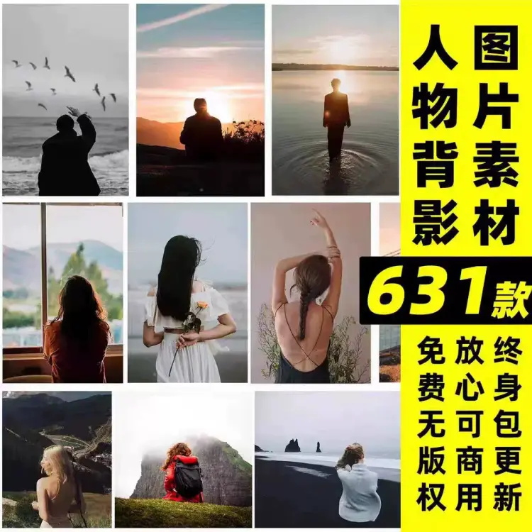 631款人物背影图片素材
